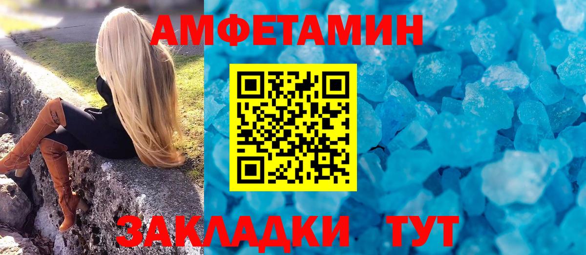 АМФ Розовый Торжок