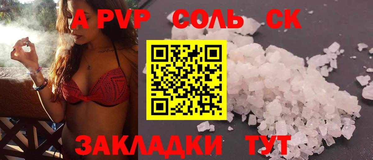 APVP СК  APVP  Торжок  Альфа ПВП VHQ  Вход с VPN 