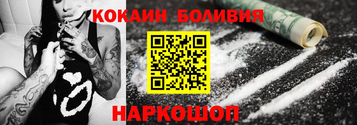 КОКАИН VHQ  Кокаин Columbia  Торжок  Вход с VPN 