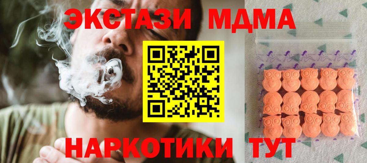 Торжок  ЭКСТАЗИ  закладки  Ecstasy VHQ  Вход с VPN 