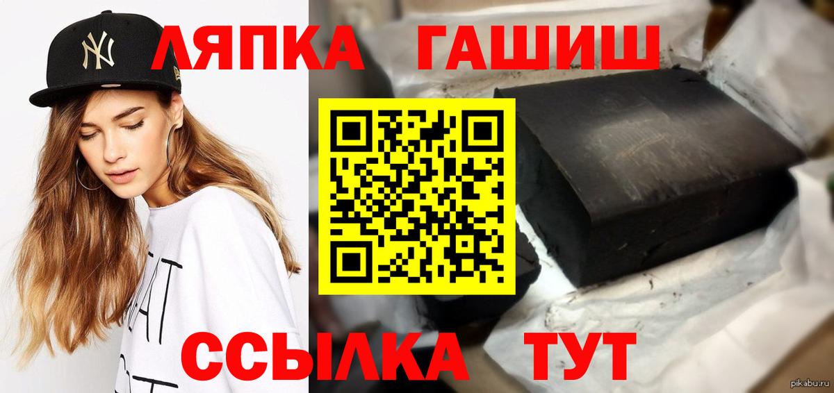 ГАШ  ГАШИШ 40% ТГК  ГАШ гарик  Вход с VPN  Торжок 