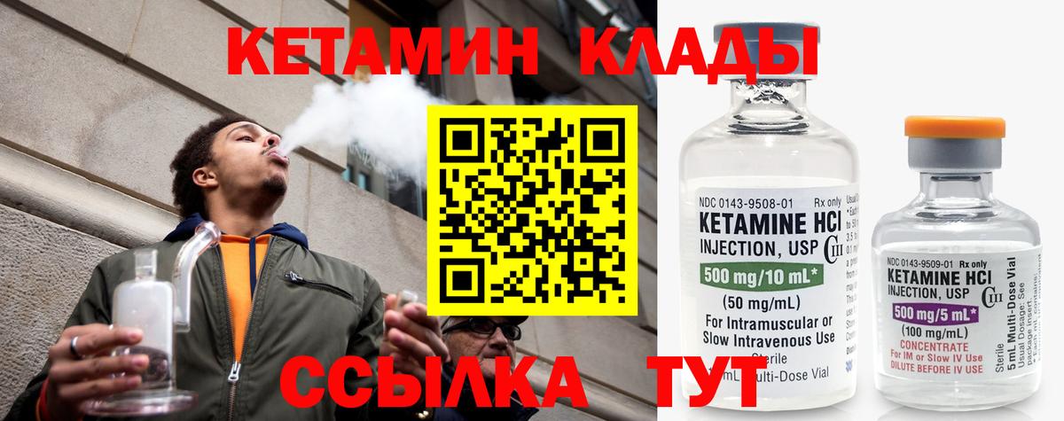 Торжок  Кетамин ketamine  Кетамин VHQ  Вход с VPN 