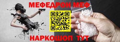 мефедрон Мариинск