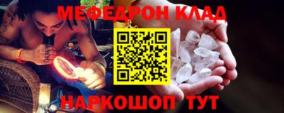 мефедрон Мариинск