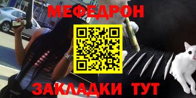 мефедрон Мариинск