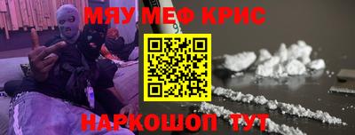 мефедрон Мариинск