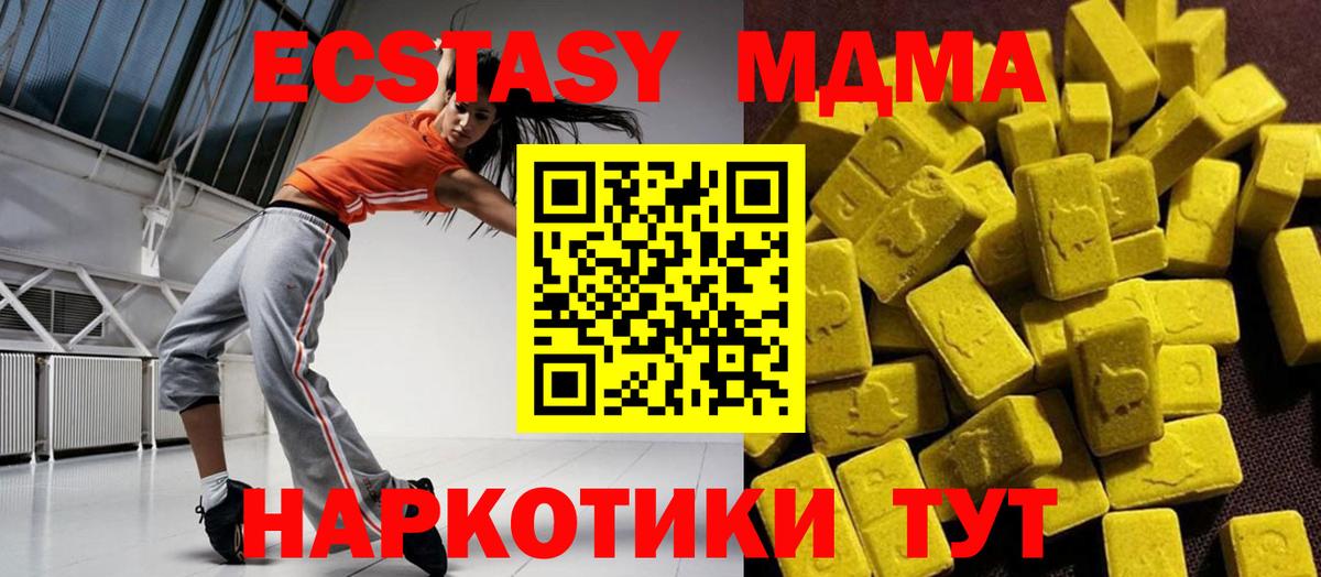 Торжок  MDMA VHQ  Вход с VPN  MDMA кристаллы 