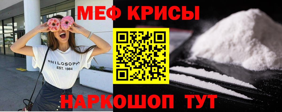 МЕФ  Мефедрон VHQ  Вход с VPN  Меф  МЯУ-МЯУ 4 MMC  Торжок 