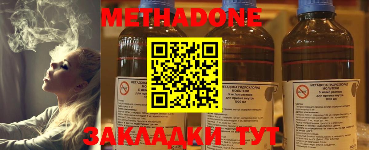 МЕТАДОН белоснежный  Вход с VPN  Торжок 