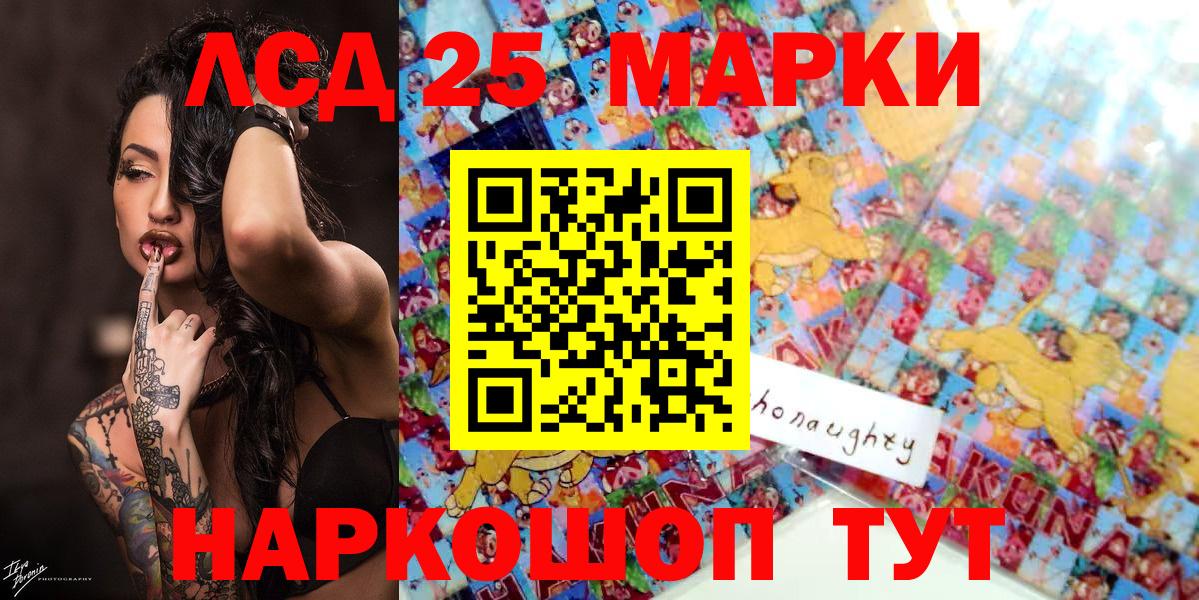 Марки 25I-NBOMe 1,8мг  Вход с VPN  Торжок  Марки 25I-NBOMe 1,8мг 